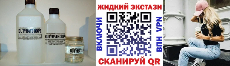 Бутират 1.4BDO Берёзовка