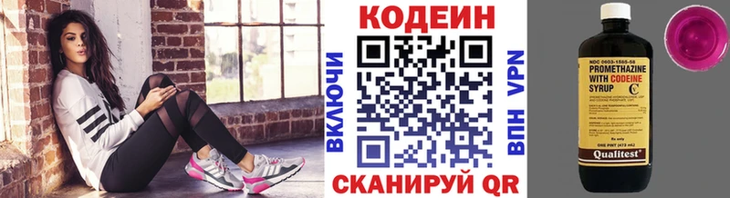 Кодеин Purple Drank  где купить наркотик  Берёзовка 