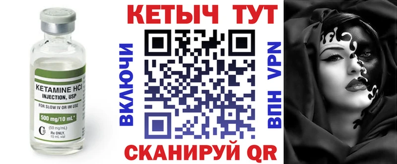 КЕТАМИН ketamine  Берёзовка 