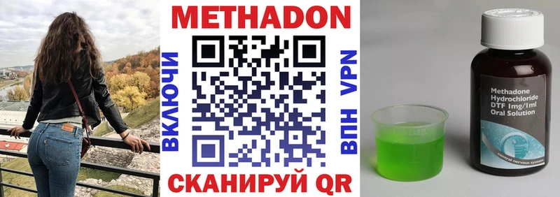 Метадон methadone  Берёзовка 