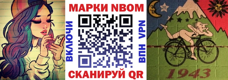 Марки N-bome 1500мкг  shop клад  Берёзовка 
